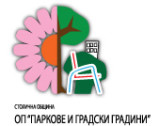 ОП Паркове и градски градини
